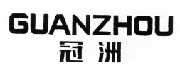 Trademark GUANZHOU DAN HURUF KANJI