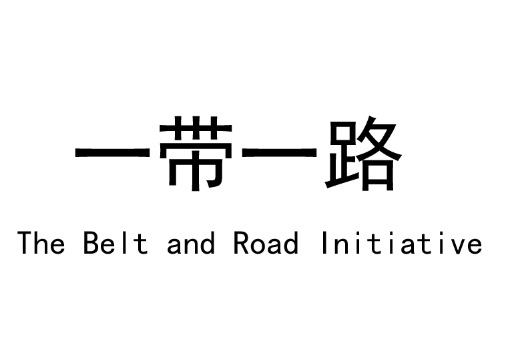 Trademark The Belt and Road Initiative & karakter huruf China