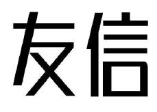 Trademark Huruf kanji dibaca "YOU XIN"