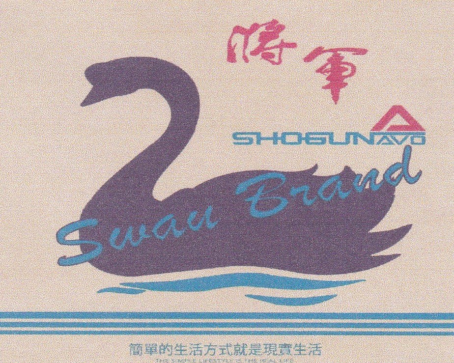 Trademark SHOGUNAVO SWAU BRAND + LOGO & TULISAN KANJI