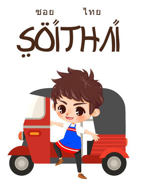 Trademark SOITHAI