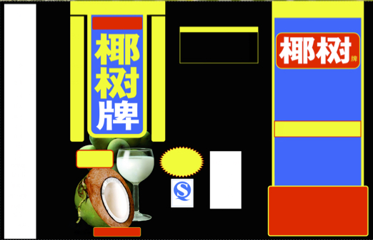 Trademark YE SHU PAI LABEL