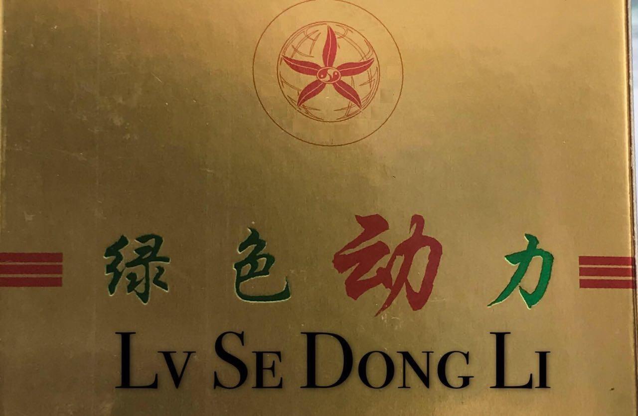 Trademark LV SE DONG LI