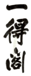 Trademark HURUF KANJI YIDEGE