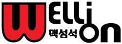 Trademark WELLI ON - maek-seom-seok