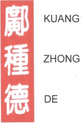 Trademark KUANG ZHONG DE & Karakter Cina