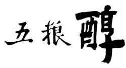 Trademark WULIANGCHUN HURUF KANJI