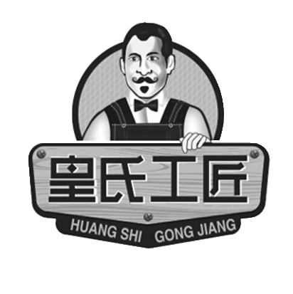 Trademark HUANG SHI GONG JIANG HURUF KANJI DAN LUKISAN