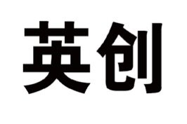 Trademark YING CHUANG HURUF KANJI