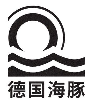 Trademark DE GUO HAI TUN & Logo