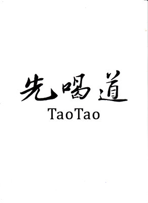 Trademark Karakter China TaoTao