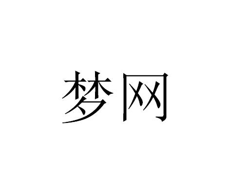 Trademark Chinese characters "Meng Wang"