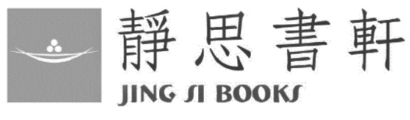 Trademark JING SI BOOKS