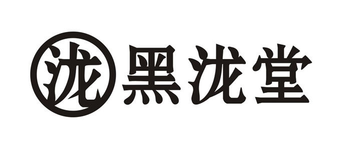 Trademark Huruf kanji dibaca Hēi Lóng Táng