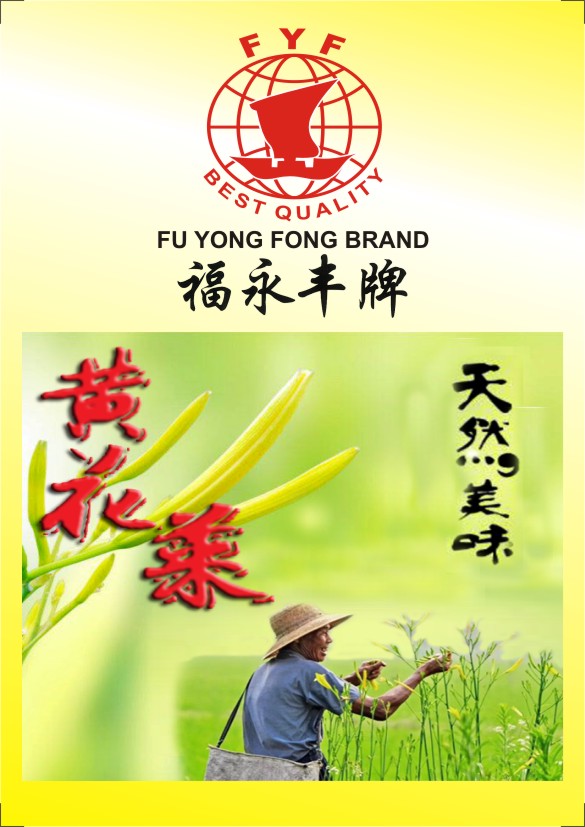 Trademark FYF FU YONG FONG BRAND + KARAKTER HURUF NON LATIN + LUKISAN