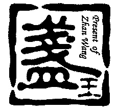 Trademark Chinese Character "Zhan Wang" + Present of Zhan Wang