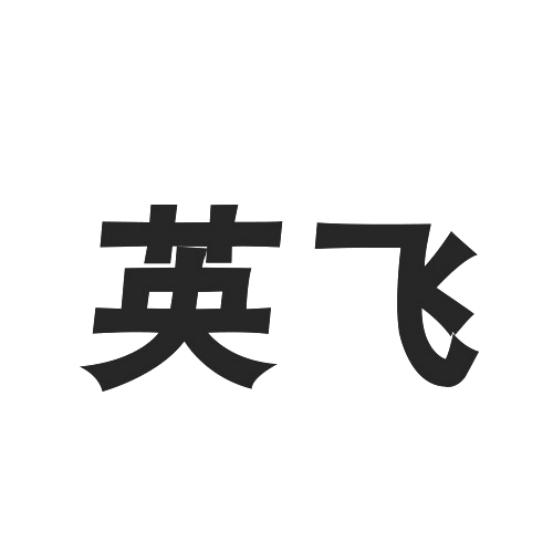 Trademark HURUF KANJI YING FEI