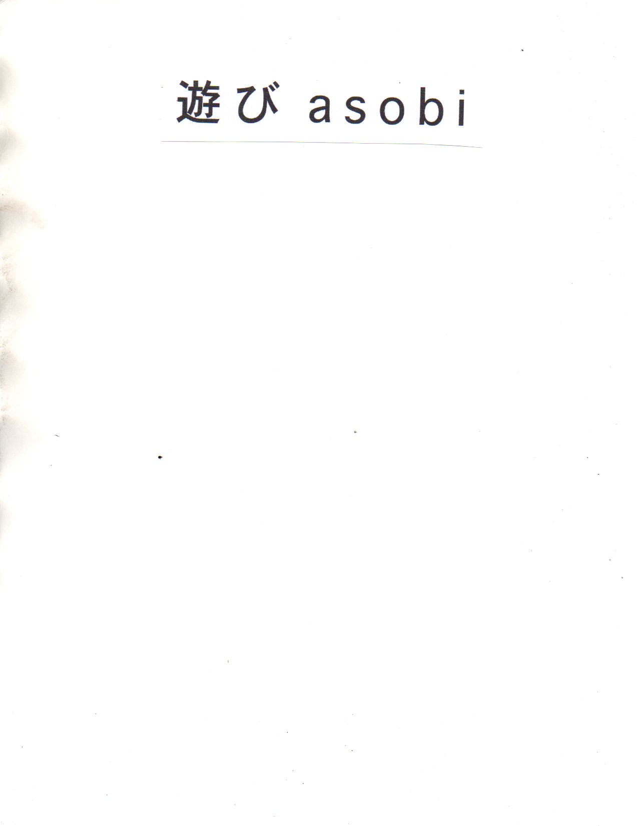 Trademark ASOBI Dan Character