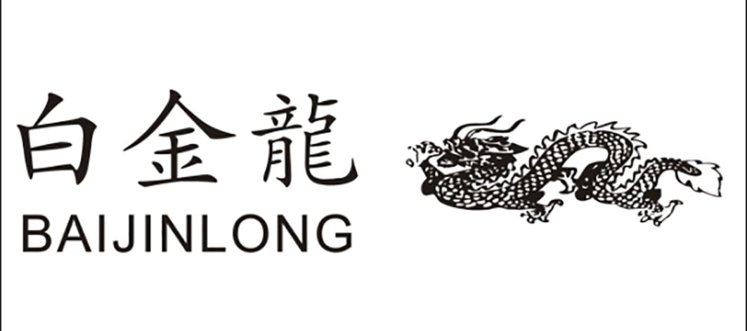 Trademark BAIJINLONG