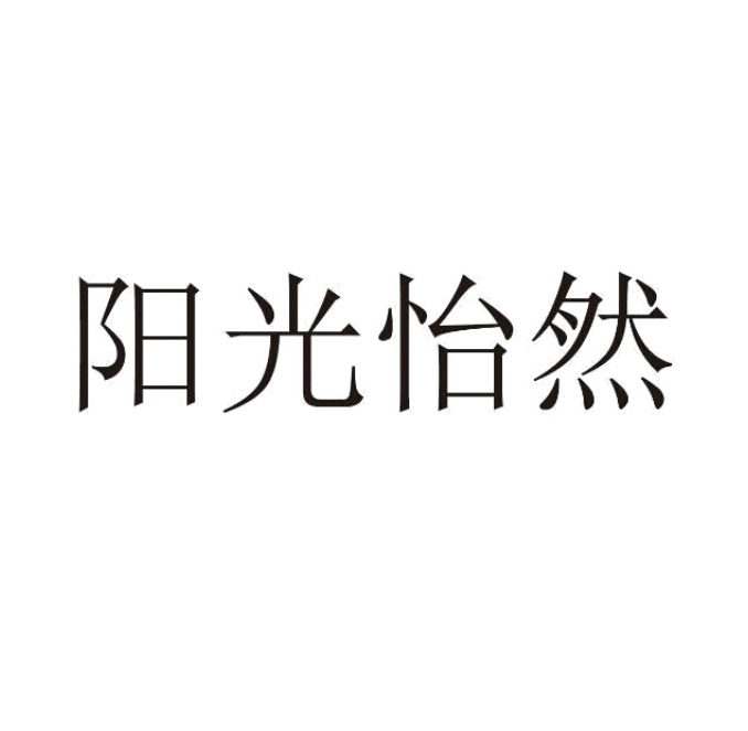 Trademark YANG GUANG YI RAN HURUF KANJI