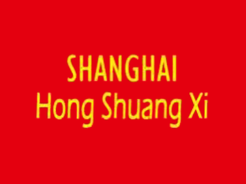 Trademark SHANGHAI Hong Shuang Xi