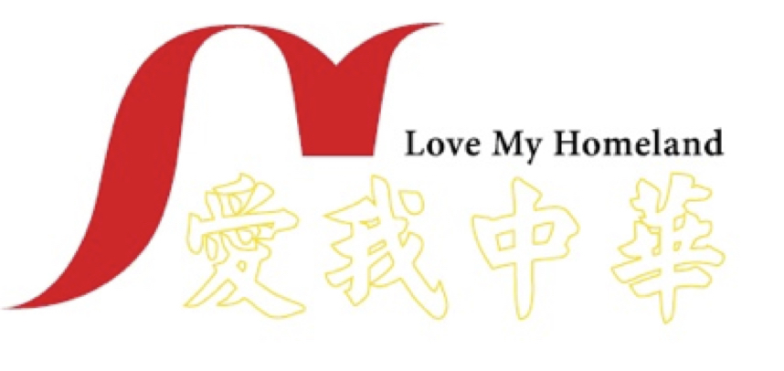 Trademark LOVE MY HOMELAND DAN HURUF KANJI AI WO ZHONG HUA