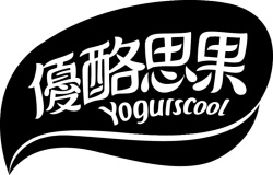 Trademark Yogurscool & Device denganChinese Character “YOU LUO SI GUO”