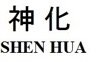 Trademark SHEN HUA DAN HURUF KANJI