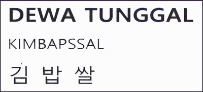 Trademark DEWA TUNGGAL KIMBAPSSAL