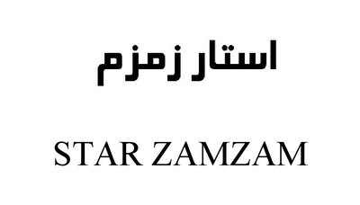 Trademark STAR ZAMZAM