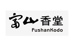 Trademark FushanKodo dan huruf kanji dibaca fu shan xiang tang