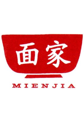 Trademark MIENJIA