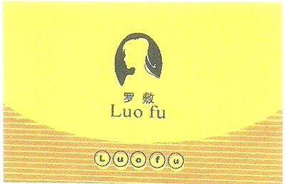 Trademark LUO FU