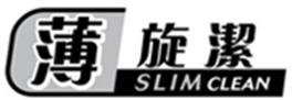 Trademark BAO XUAN JIE (CHINESE CHARACTERS) & SLIM CLEAN & DEVICE (VERSION 2)