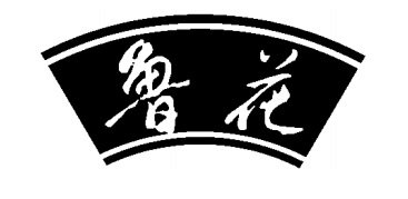 Trademark Huruf kanji dibaca Lu Hua