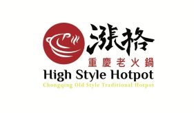 Trademark HIGH STYLE HOTPOT+LOGO DAN HURUF KANJI