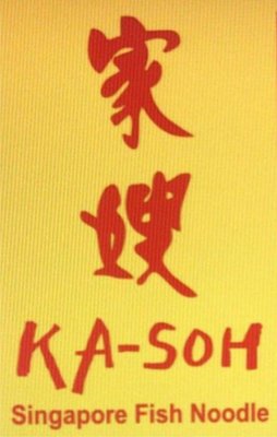 Trademark KASOHSINGAPORE FISH NOODLE