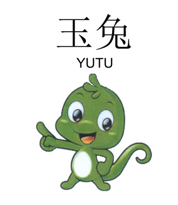 Trademark LUKISAN + HURUF KANJI / YUTU