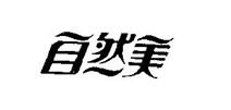 Trademark Chinese characters