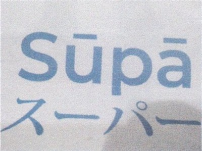 Trademark SUPA DAN TULISAN KANJI