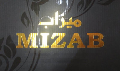 Trademark MIZAB &LOGO