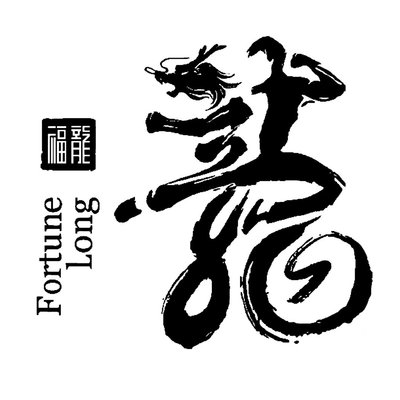 Trademark FORTUNE LONG HURUF KANJI DAN LUKISAN