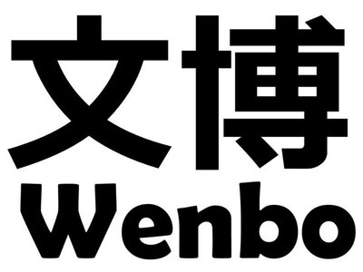 Trademark WENBO