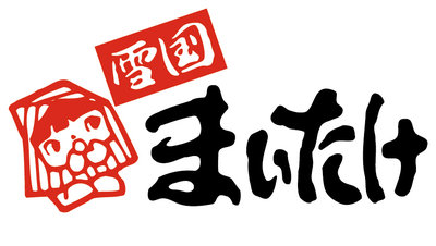 Trademark Huruf kanji dibaca Yukiguni dan Huruf Hiragana dibaca Maitake dan Logo boneka