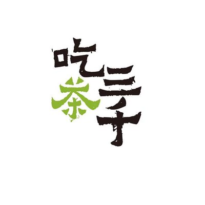 Trademark Huruf Kanji dibaca Chi Cha San Qian