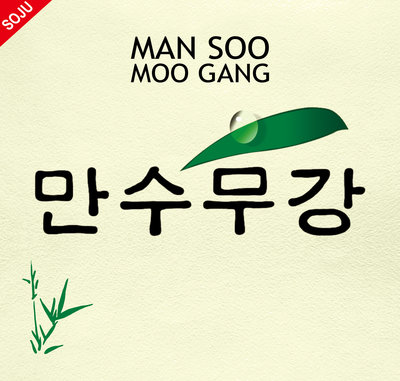 Trademark MAN SOO MOO GANG+LOGO