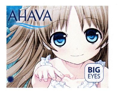 Trademark AHAVA BIG EYES