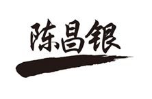 Trademark Huruf kanji dibaca Chen Chang Yin