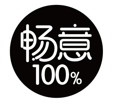 Trademark Huruf Kanji "Chang Yi" 100%