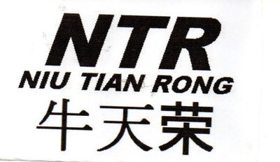 Trademark NTR ( NIU TIAN RONG )